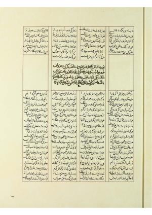مثنوی نسخهٔ قونیه، کاتب محمد بن عبدالله القونوی، پایان کتابت ۶۷۷ ه.ق » تصویر 536
