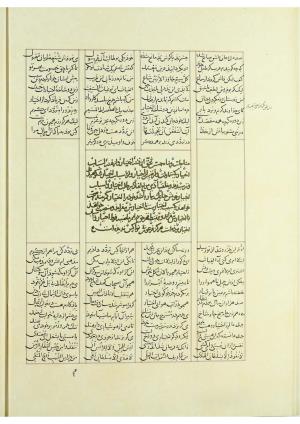 مثنوی نسخهٔ قونیه، کاتب محمد بن عبدالله القونوی، پایان کتابت ۶۷۷ ه.ق » تصویر 551