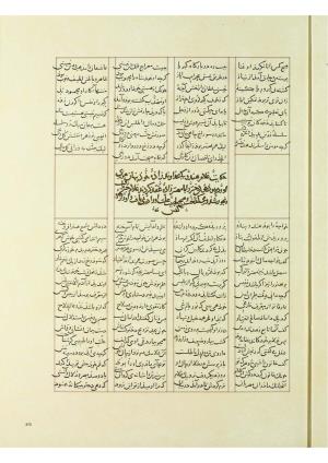 مثنوی نسخهٔ قونیه، کاتب محمد بن عبدالله القونوی، پایان کتابت ۶۷۷ ه.ق » تصویر 552