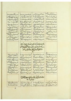 مثنوی نسخهٔ قونیه، کاتب محمد بن عبدالله القونوی، پایان کتابت ۶۷۷ ه.ق » تصویر 555