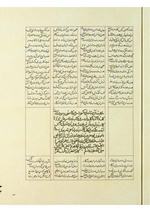 مثنوی نسخهٔ قونیه، کاتب محمد بن عبدالله القونوی، پایان کتابت ۶۷۷ ه.ق » تصویر 556