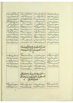 مثنوی نسخهٔ قونیه، کاتب محمد بن عبدالله القونوی، پایان کتابت ۶۷۷ ه.ق » تصویر 557