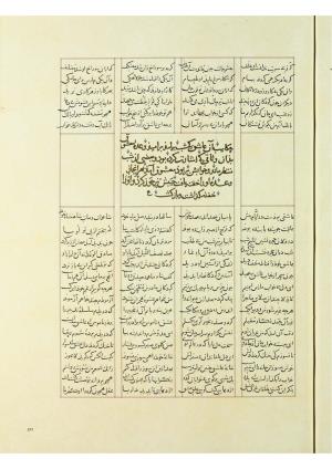 مثنوی نسخهٔ قونیه، کاتب محمد بن عبدالله القونوی، پایان کتابت ۶۷۷ ه.ق » تصویر 560