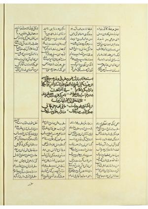 مثنوی نسخهٔ قونیه، کاتب محمد بن عبدالله القونوی، پایان کتابت ۶۷۷ ه.ق » تصویر 561