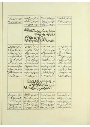 مثنوی نسخهٔ قونیه، کاتب محمد بن عبدالله القونوی، پایان کتابت ۶۷۷ ه.ق » تصویر 563