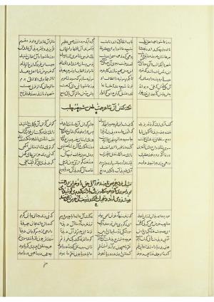 مثنوی نسخهٔ قونیه، کاتب محمد بن عبدالله القونوی، پایان کتابت ۶۷۷ ه.ق » تصویر 565