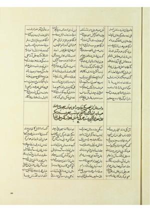 مثنوی نسخهٔ قونیه، کاتب محمد بن عبدالله القونوی، پایان کتابت ۶۷۷ ه.ق » تصویر 566