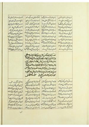 مثنوی نسخهٔ قونیه، کاتب محمد بن عبدالله القونوی، پایان کتابت ۶۷۷ ه.ق » تصویر 567