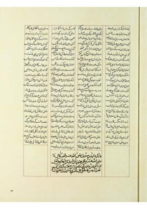 مثنوی نسخهٔ قونیه، کاتب محمد بن عبدالله القونوی، پایان کتابت ۶۷۷ ه.ق » تصویر 568