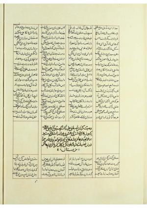 مثنوی نسخهٔ قونیه، کاتب محمد بن عبدالله القونوی، پایان کتابت ۶۷۷ ه.ق » تصویر 569