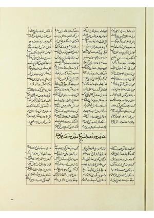 مثنوی نسخهٔ قونیه، کاتب محمد بن عبدالله القونوی، پایان کتابت ۶۷۷ ه.ق » تصویر 570