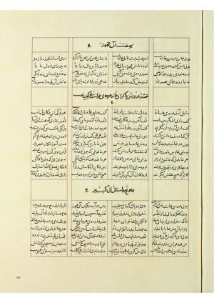 مثنوی نسخهٔ قونیه، کاتب محمد بن عبدالله القونوی، پایان کتابت ۶۷۷ ه.ق » تصویر 576