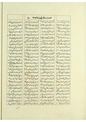 مثنوی نسخهٔ قونیه، کاتب محمد بن عبدالله القونوی، پایان کتابت ۶۷۷ ه.ق » تصویر 579