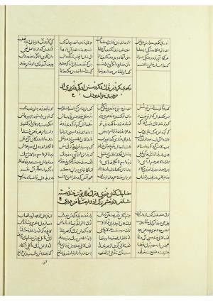 مثنوی نسخهٔ قونیه، کاتب محمد بن عبدالله القونوی، پایان کتابت ۶۷۷ ه.ق » تصویر 585