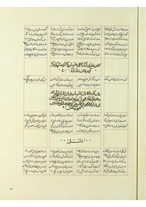 مثنوی نسخهٔ قونیه، کاتب محمد بن عبدالله القونوی، پایان کتابت ۶۷۷ ه.ق » تصویر 586