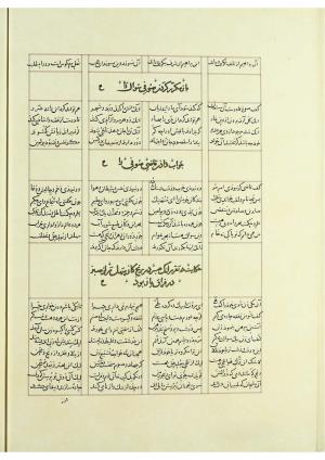 مثنوی نسخهٔ قونیه، کاتب محمد بن عبدالله القونوی، پایان کتابت ۶۷۷ ه.ق » تصویر 587