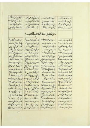 مثنوی نسخهٔ قونیه، کاتب محمد بن عبدالله القونوی، پایان کتابت ۶۷۷ ه.ق » تصویر 589