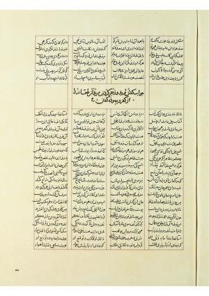 مثنوی نسخهٔ قونیه، کاتب محمد بن عبدالله القونوی، پایان کتابت ۶۷۷ ه.ق » تصویر 594