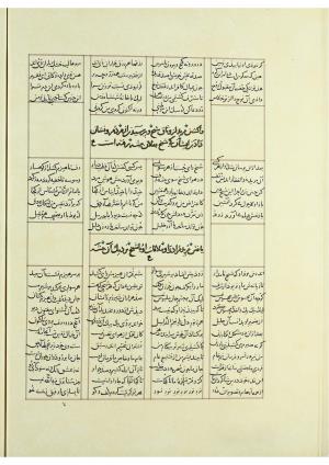 مثنوی نسخهٔ قونیه، کاتب محمد بن عبدالله القونوی، پایان کتابت ۶۷۷ ه.ق » تصویر 595