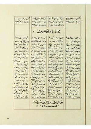 مثنوی نسخهٔ قونیه، کاتب محمد بن عبدالله القونوی، پایان کتابت ۶۷۷ ه.ق » تصویر 596
