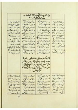مثنوی نسخهٔ قونیه، کاتب محمد بن عبدالله القونوی، پایان کتابت ۶۷۷ ه.ق » تصویر 603
