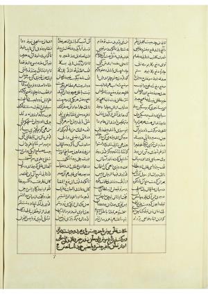 مثنوی نسخهٔ قونیه، کاتب محمد بن عبدالله القونوی، پایان کتابت ۶۷۷ ه.ق » تصویر 605