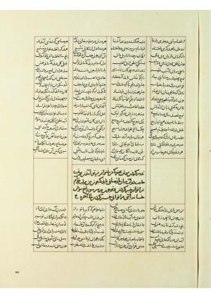 مثنوی نسخهٔ قونیه، کاتب محمد بن عبدالله القونوی، پایان کتابت ۶۷۷ ه.ق » تصویر 606