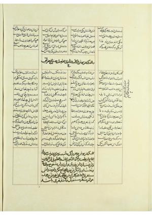 مثنوی نسخهٔ قونیه، کاتب محمد بن عبدالله القونوی، پایان کتابت ۶۷۷ ه.ق » تصویر 607