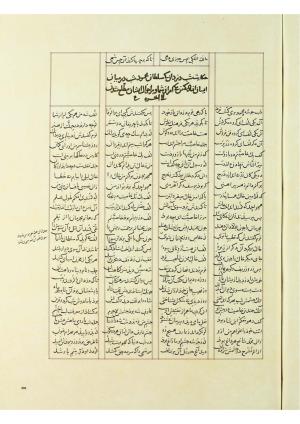 مثنوی نسخهٔ قونیه، کاتب محمد بن عبدالله القونوی، پایان کتابت ۶۷۷ ه.ق » تصویر 610