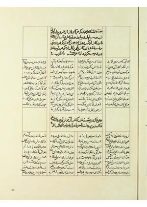 مثنوی نسخهٔ قونیه، کاتب محمد بن عبدالله القونوی، پایان کتابت ۶۷۷ ه.ق » تصویر 612
