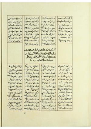 مثنوی نسخهٔ قونیه، کاتب محمد بن عبدالله القونوی، پایان کتابت ۶۷۷ ه.ق » تصویر 613