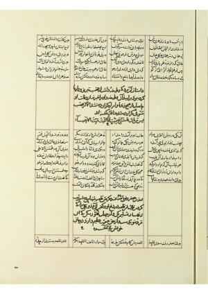 مثنوی نسخهٔ قونیه، کاتب محمد بن عبدالله القونوی، پایان کتابت ۶۷۷ ه.ق » تصویر 614