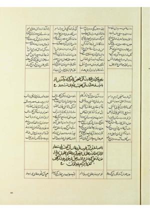 مثنوی نسخهٔ قونیه، کاتب محمد بن عبدالله القونوی، پایان کتابت ۶۷۷ ه.ق » تصویر 616