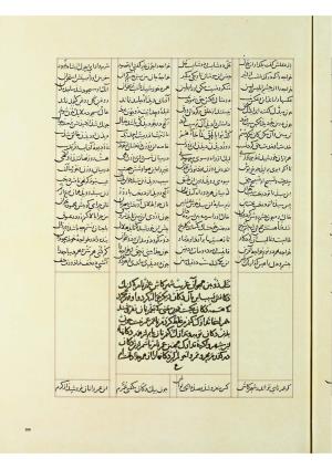 مثنوی نسخهٔ قونیه، کاتب محمد بن عبدالله القونوی، پایان کتابت ۶۷۷ ه.ق » تصویر 618
