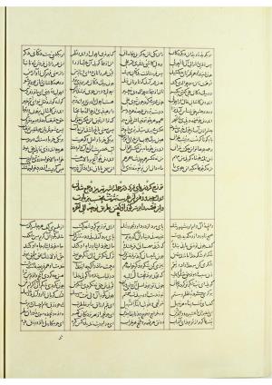 مثنوی نسخهٔ قونیه، کاتب محمد بن عبدالله القونوی، پایان کتابت ۶۷۷ ه.ق » تصویر 619