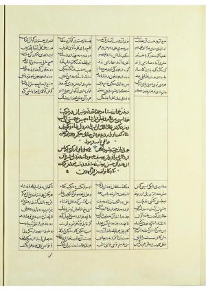 مثنوی نسخهٔ قونیه، کاتب محمد بن عبدالله القونوی، پایان کتابت ۶۷۷ ه.ق » تصویر 621