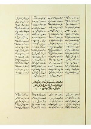مثنوی نسخهٔ قونیه، کاتب محمد بن عبدالله القونوی، پایان کتابت ۶۷۷ ه.ق » تصویر 622