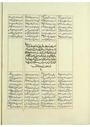 مثنوی نسخهٔ قونیه، کاتب محمد بن عبدالله القونوی، پایان کتابت ۶۷۷ ه.ق » تصویر 625