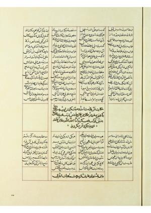 مثنوی نسخهٔ قونیه، کاتب محمد بن عبدالله القونوی، پایان کتابت ۶۷۷ ه.ق » تصویر 626