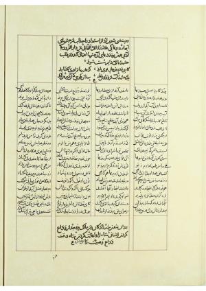 مثنوی نسخهٔ قونیه، کاتب محمد بن عبدالله القونوی، پایان کتابت ۶۷۷ ه.ق » تصویر 627