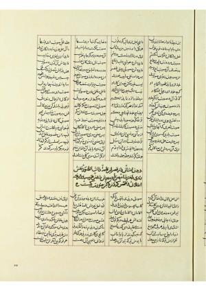 مثنوی نسخهٔ قونیه، کاتب محمد بن عبدالله القونوی، پایان کتابت ۶۷۷ ه.ق » تصویر 630