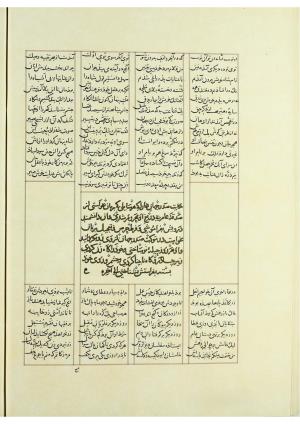 مثنوی نسخهٔ قونیه، کاتب محمد بن عبدالله القونوی، پایان کتابت ۶۷۷ ه.ق » تصویر 631