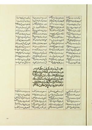 مثنوی نسخهٔ قونیه، کاتب محمد بن عبدالله القونوی، پایان کتابت ۶۷۷ ه.ق » تصویر 632