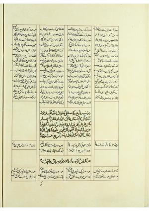 مثنوی نسخهٔ قونیه، کاتب محمد بن عبدالله القونوی، پایان کتابت ۶۷۷ ه.ق » تصویر 633