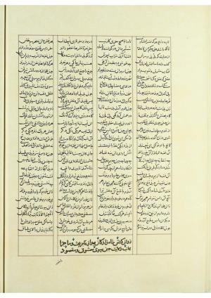 مثنوی نسخهٔ قونیه، کاتب محمد بن عبدالله القونوی، پایان کتابت ۶۷۷ ه.ق » تصویر 635