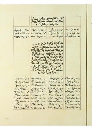 مثنوی نسخهٔ قونیه، کاتب محمد بن عبدالله القونوی، پایان کتابت ۶۷۷ ه.ق » تصویر 636