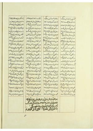 مثنوی نسخهٔ قونیه، کاتب محمد بن عبدالله القونوی، پایان کتابت ۶۷۷ ه.ق » تصویر 637