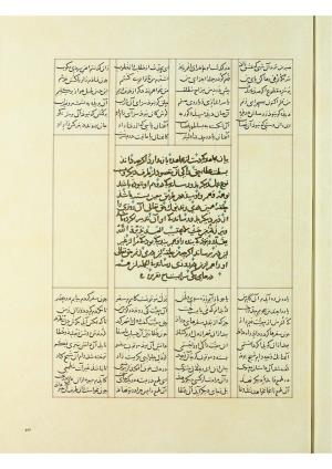 مثنوی نسخهٔ قونیه، کاتب محمد بن عبدالله القونوی، پایان کتابت ۶۷۷ ه.ق » تصویر 640