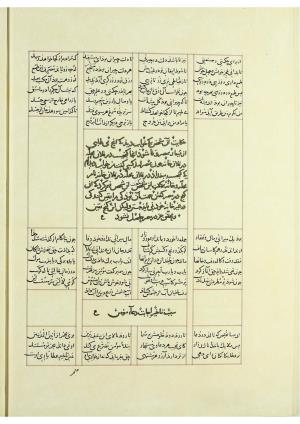 مثنوی نسخهٔ قونیه، کاتب محمد بن عبدالله القونوی، پایان کتابت ۶۷۷ ه.ق » تصویر 641