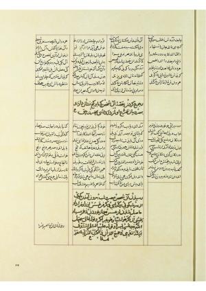 مثنوی نسخهٔ قونیه، کاتب محمد بن عبدالله القونوی، پایان کتابت ۶۷۷ ه.ق » تصویر 642